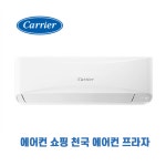 삼성시스템에어컨 28평 무풍 천장형에어컨 냉난방기 AC100RA4PBH1SY 3등급 : 에어컨천국-에어컨프라자
