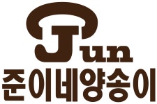 준이네양송이 친환경 브라운 양송이 버섯 특품 2Kg / 1Kg / 700g : 준이네양송이