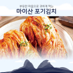 마이산 포기김치(배추김치) 100% 국내산 3kg 한국농협김치 진안고원 : 진안고원몰