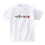 반팔 단체 가족 여행 커플룩  티셔츠 제작 : 센디코드