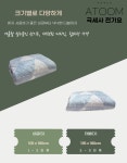 포근포근한 겨울나기 아툼 극세사 전기요 싱글/더블 : 아띠아플러스