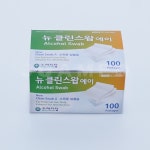 메디탑 뉴클린스왑 에이 소독용 알콜솜 낱매포장 100매 휴대용 : 조아메드