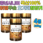 국내산100% 우슬 우슬닭발환 닭발 우슬가루 분말 우슬진액 무릎에 좋은 음식 우슬차 부모님 어르신 시니어 : 꿈꾸는  마미