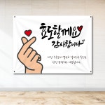 PB08 어버이날 현수막 제작 플랜카드 이벤트 S(130cm X 90cm) : 미친출력소