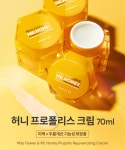 저자극 광채 피부 영양소 바닐라코 미스 플라워 앤 미스터 허니 프로폴리스 크림 70ml : I뚜기뚜기I