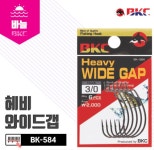 [낚시카페] BKC 백경조침 헤비와이드갭 BK-584 (100% 하이카본 소재 사용) : 낚시카페