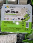 송광서리태흑두부 부드러운두부 고소한두부 : 농업회사법인순천송광주식회사