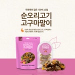 오리고기 고구마말이200g 맜있는 강아지고기간식 스틱 져키 : 소반상점