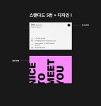 센야디자인스튜디오 | 센야디자인스튜디오 DELUXE 디럭스_조합명함 ( 명함제작 소량명함인쇄 독특한 명암 특이한 고급명함디자인 ) : 센야 디자인 스튜디오