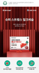 간에 좋은 실리마린 항산화 sat 밀크씨슬 슈퍼스트렝스 대용량 5개월분 : 웰빙보부상