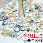 국산최고급 금속부자재 가죽공예 열쇠고리 에어팟키링 오링 자동차 키홀더 T고리 T자키링 : 핸드메이드별