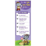 이든교육 금연 캠페인용 인기배너 NS_07 849029 : 티처몰