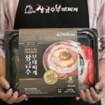사리면 햄 면추가 부대 장금수 부대찌개 사골 구수한육수 밀키트 세트 캠핑 : 100년스토어