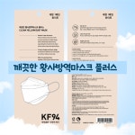 (미세먼지차단) 국내생산 KF94 깨끗한 황사 방역 마스크 플러스 1매 대형, 화이트, 100개 : 구강용품 해피키즈몰