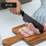 스텐 주방 집기 세트 한식 실기 준비물 나이프 칼 모음 : 에피스테이