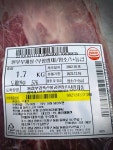 (친환경 원육) 부채살 1+등급 한우 암소 1.7kg : 다온축산