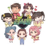 급식왕 초아 스마트톡 : 아 꼽다