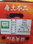 베니지민고구마 지은농원고구마 당진고구마 3kg 5kg 10kg : 복.플.복