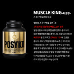 파시코 머슬킹 1.8kg 유청 단백질 보충제 프로틴 헬스 부스터 스포츠 운동 후 근육 발달 : 제이와이비마켓