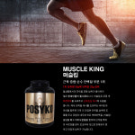파시코 머슬킹 2.7kg 유청 단백질 보충제 프로틴 헬스 부스터 스포츠 운동 후 근육 발달 : 제이와이비마켓