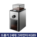 드롱기 그라인더 커피 전동 원두 가정용 자동 KG8 커피메이커 : 보고사자