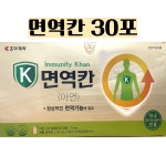 조아제약 면역칸 20ml x 30포 아연 면역력증진 피로회복 영양제 : 차오름건강