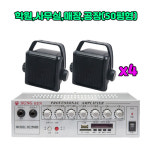 식당스피커 사무실 업소용스피커 카페 커피전문점 공장 미용실스피커 SE-250HU : 성은전자