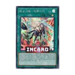 섬도기동-링케이지 (SSB1-KRS02) Secret Rare 한글판 유희왕 : 인카드