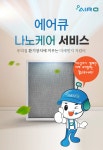 [호환][에어큐] 서울 강동구 둔촌동 올림픽파크포레온 전열교환기필터 : 에어큐