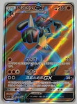 포켓몬카드 루카리오 GX SR sm5+ [B급] : 포켓몬 카드월드