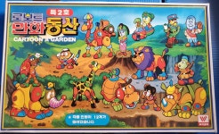 고전프라] 로보트 만화동산 특2호 - 우석과학 : 고올