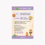 자작나무 15T UV인쇄 세로형 베이직 도서관 이용안내판 : 도서관쇼핑몰씨엔씨