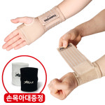 파워플러스 의료용 손목보호대 팔밴드 손가락 아대 압박 건초염 통증 약국 헬스 국내제작 : 스타맥스샵