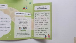 펀북에듀 북아트 팝업북 내마음을 살펴봐요 초등 방과후 만들기 교육 교재 : 펀북에듀