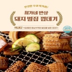 국내산 한돈 양념 숯불 즉석 간편 벌집 돼지껍데기 안주 간식 : 루비가든