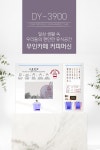 무인커피머신 DY-3900 무인 카페 창업 커피자판기 샵앤샵 : 보경종합상사