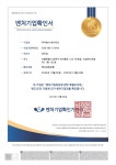 세이크로 뿌리는 업소용 대용량 바이러스 방역 살균 소독제 20L : 세이크로 미산성차아염소산수