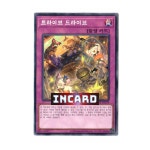 트라이브드라이브 (BACH-KR078) Normal : 인카드