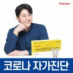 타액 코로나 자가 진단 키트 피씨엘 2T세트 : 우아 택배왔다