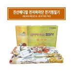 전자파 차단 전기 온열 찜질기 전기 찜질기 찜질팩 : 에이스피크 코리아