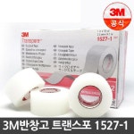 3M반창고 트랜스포 반창고 1527-1 12EA : Issue Mall