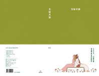 쓰담쓰닮 묵상 다이어리 : 제주 벧엘 기독 백화점