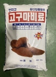 풍농 고구마 비료 20kg 고구마전용 복합비료 밑거름 추비 감자 유황 황산칼륨 엔피코 : 비료컴퍼니