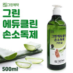 그린에듀클린 손소독제 500ml 펌프형 에탄올 알로에 함유 에탄올 손소독젤 : 하니모아