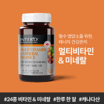 종합비타민 6개월 멀티비타민앤미네랄 영양제 남성 여성 캐나다 올인원 포맨포우먼 : 비타플랜