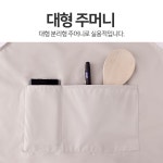 요양보호사앞치마 보육교사앞치마 휴대용 미용실 손님용 H형 : 도모소모