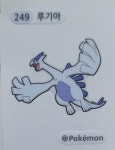 249 루기아 2세대 포켓몬 띠부 띠부씰 포켓몬빵 스티커 : 금성미곡처리집화장