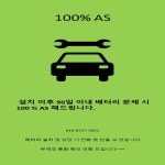 동탄배터리 당일 무료출동 교체 ( 델코 DTX7L 6ah 기준가 ) : 배터리25