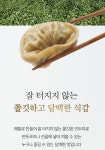 제주 꿩만두(왕의만두) 5봉지 : 제주민속식품 주식회사