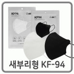 50매 화림 마스크 여름용 KF94 새부리형 대형 : 어린이 목욕 나라